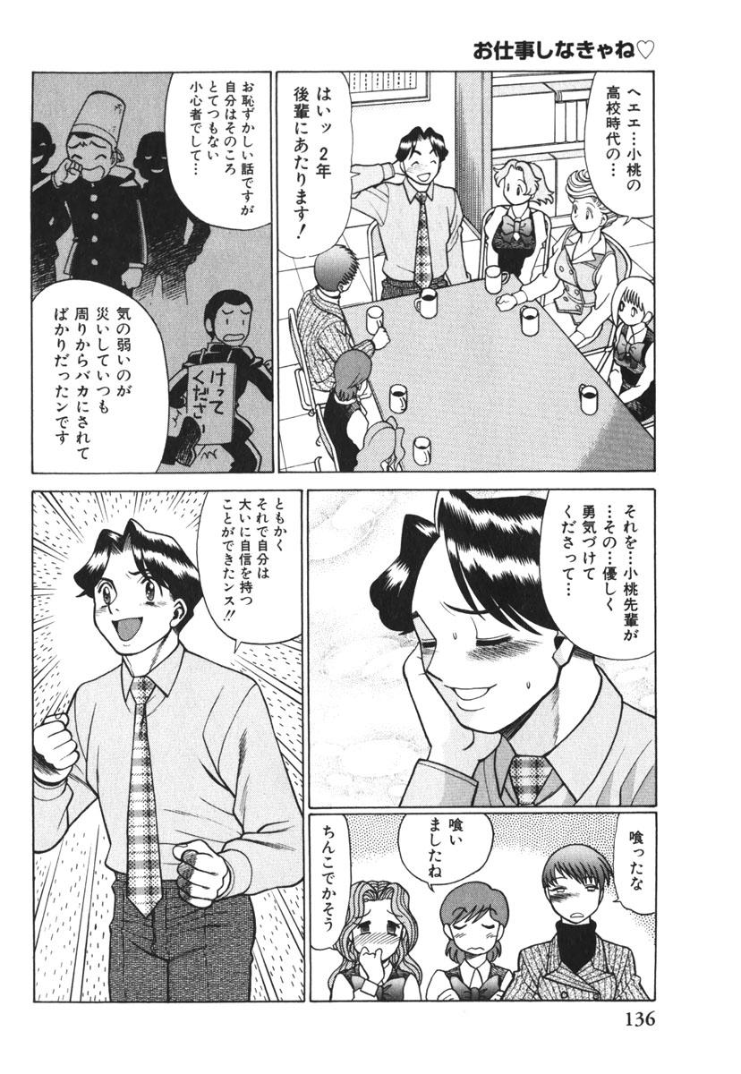 [環望] お仕事しなきゃね♥