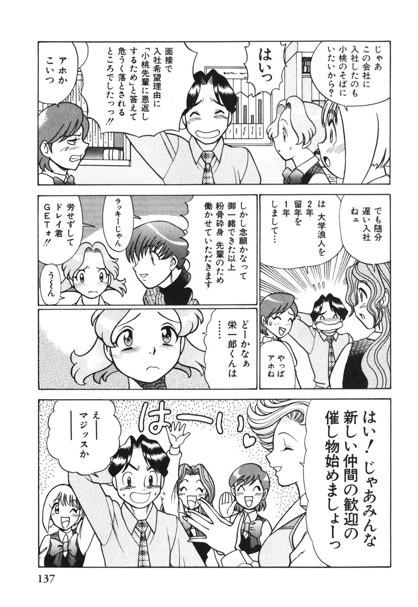 [環望] お仕事しなきゃね♥