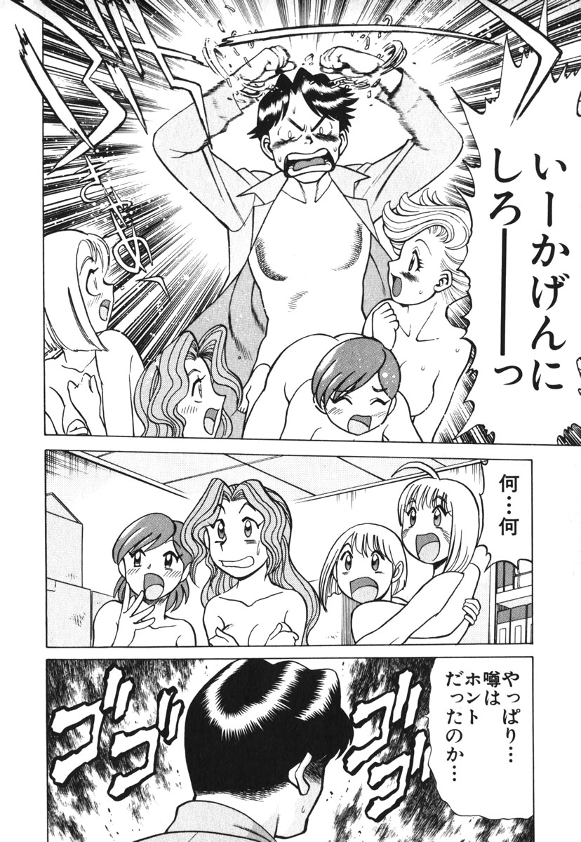 [環望] お仕事しなきゃね♥