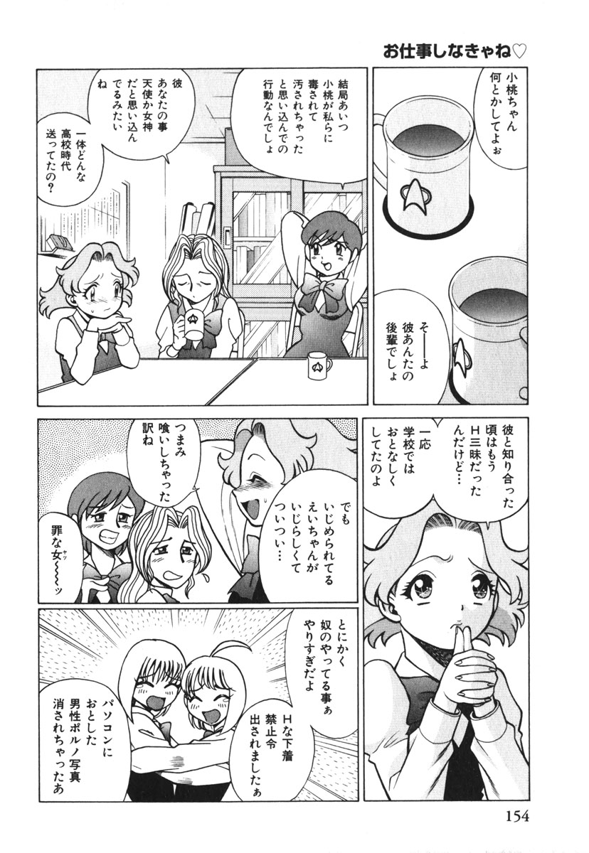 [環望] お仕事しなきゃね♥