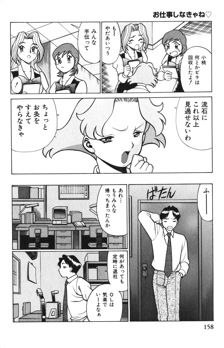 [環望] お仕事しなきゃね♥