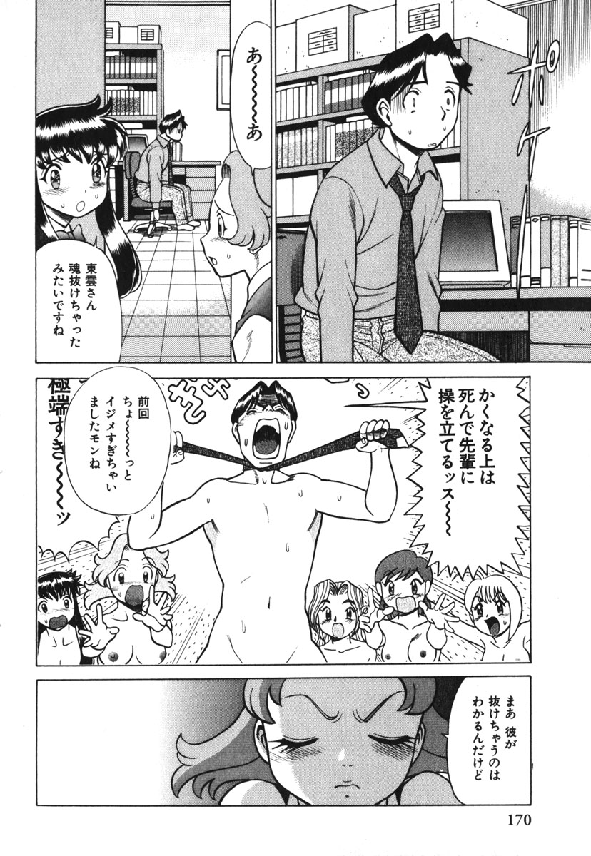[環望] お仕事しなきゃね♥