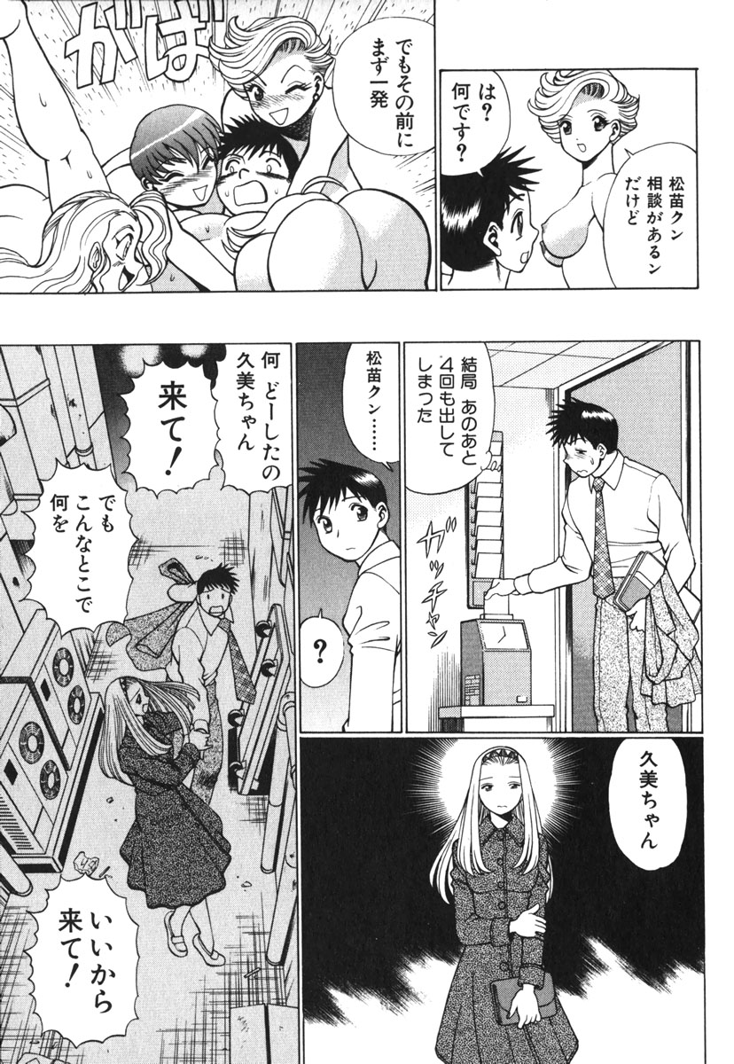 [環望] お仕事しなきゃね♥