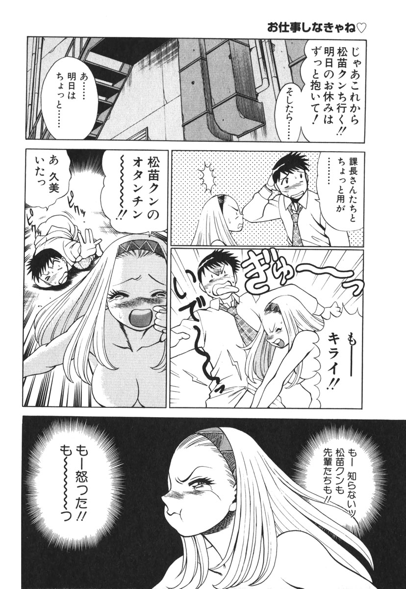 [環望] お仕事しなきゃね♥