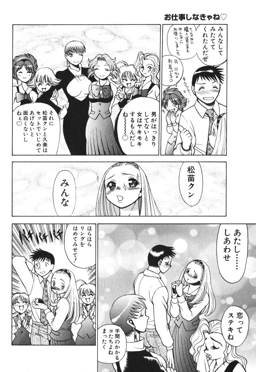 [環望] お仕事しなきゃね♥