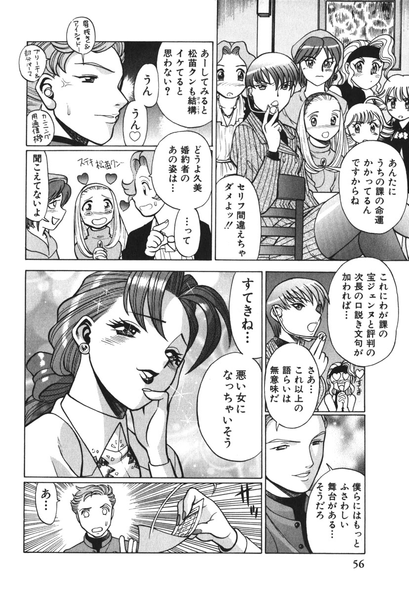 [環望] お仕事しなきゃね♥