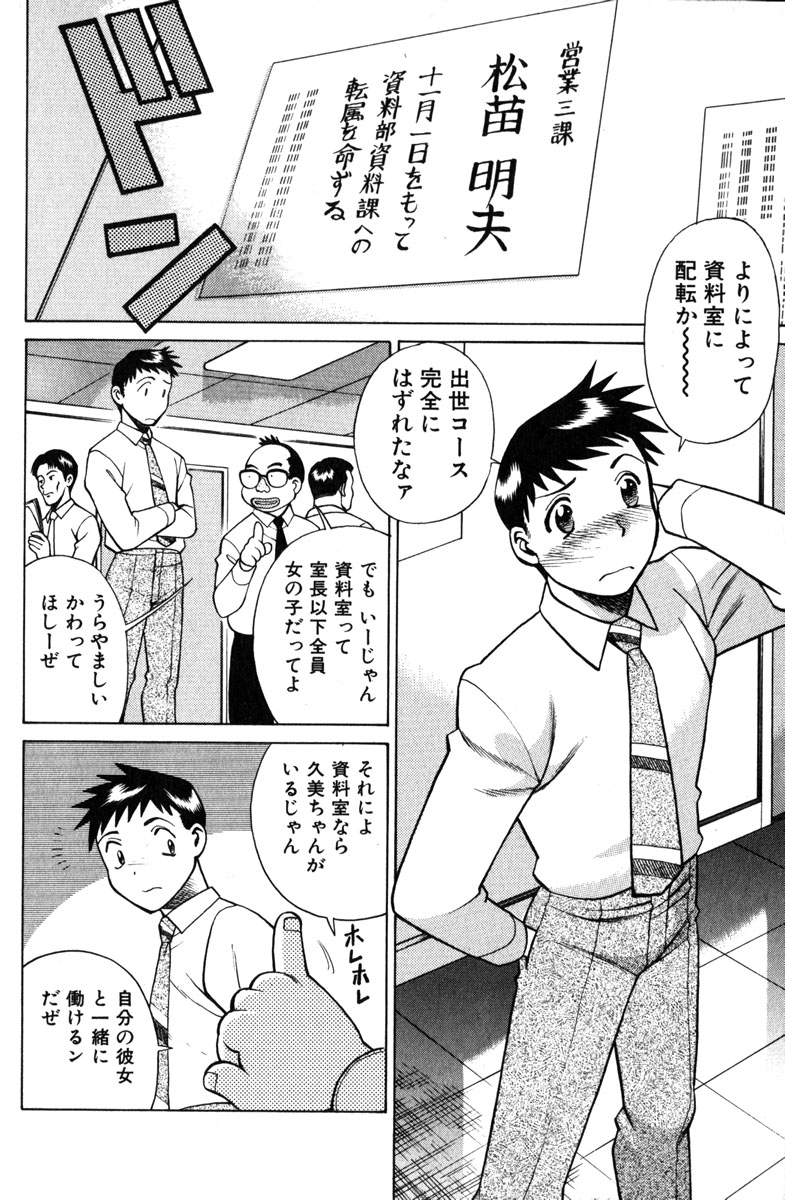 [環望] お仕事しなきゃね♥