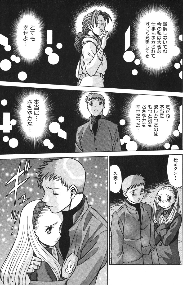 [環望] お仕事しなきゃね♥