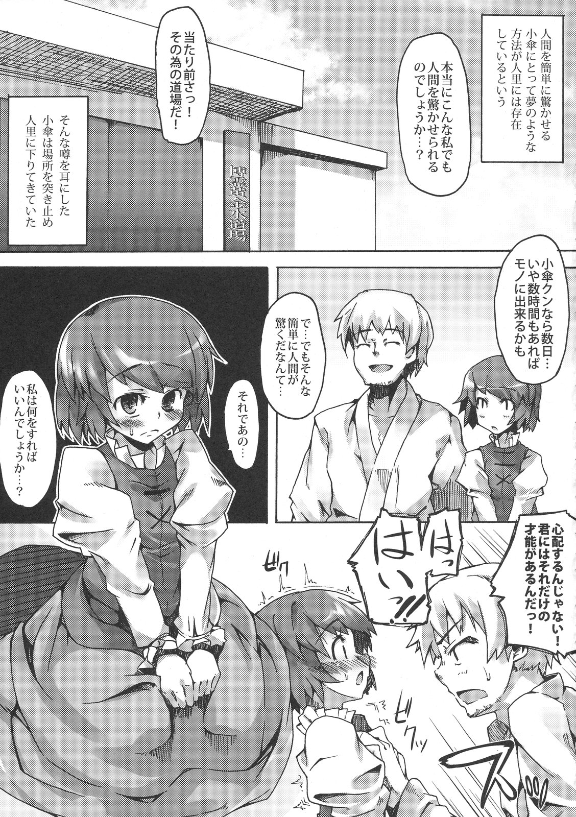 (例大祭7) [はんなま (添い寝)] うしろのしょうめんだぁれ？ (東方Project)