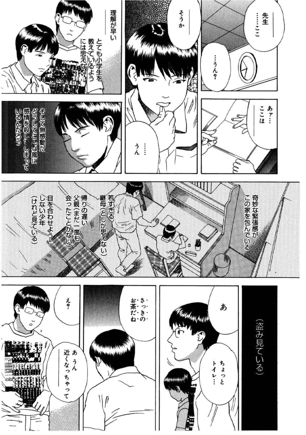 [天竺浪人] デイブレイク