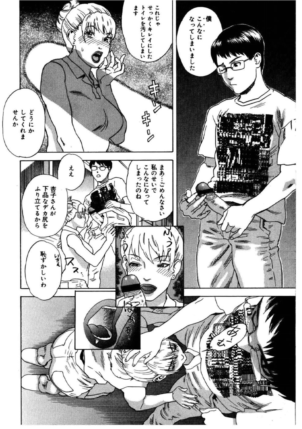 [天竺浪人] デイブレイク