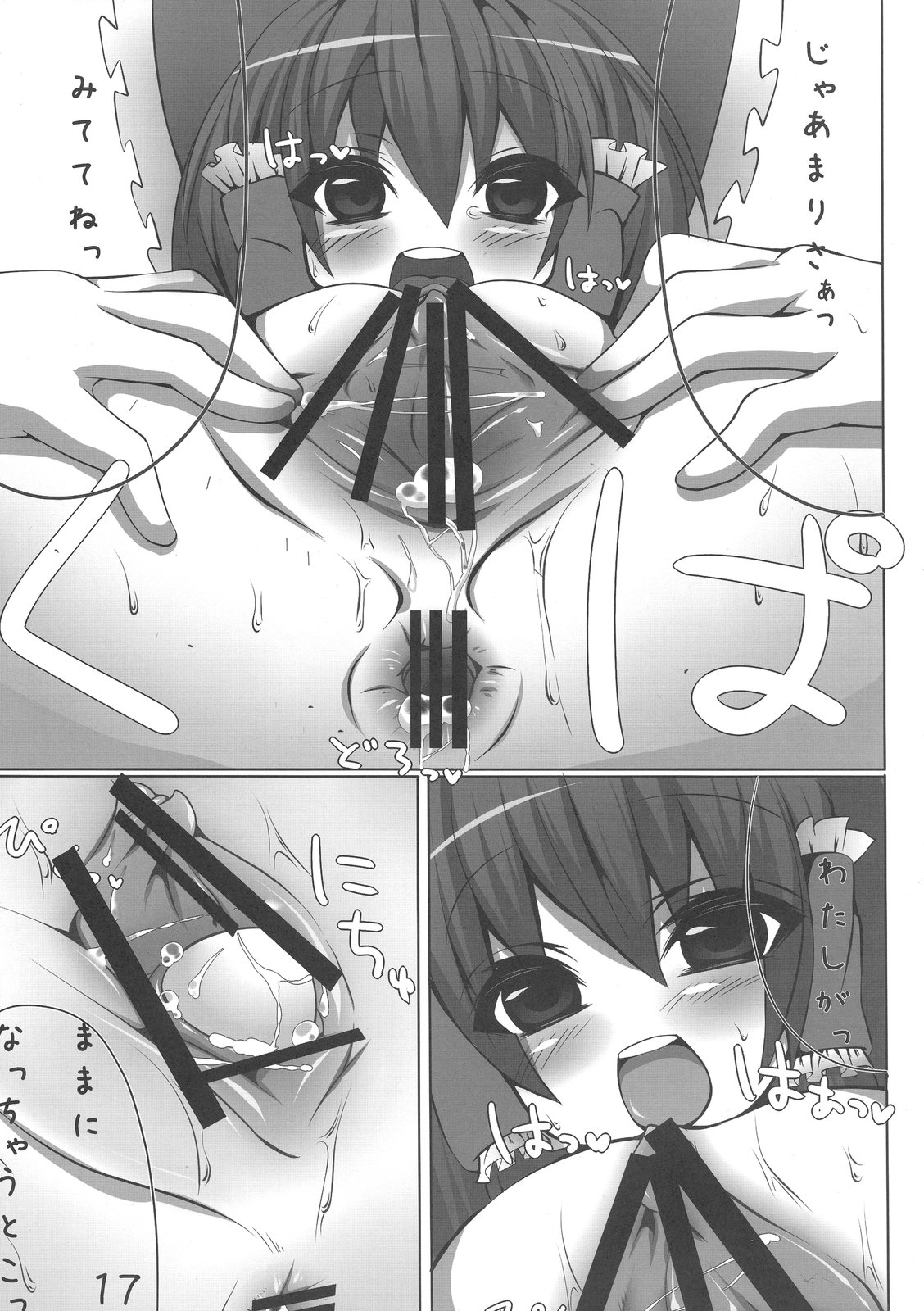 (例大祭7) [蚊帳の外 (唐沢四十)] 巫女さんの貴重な産卵シーン (東方Project)