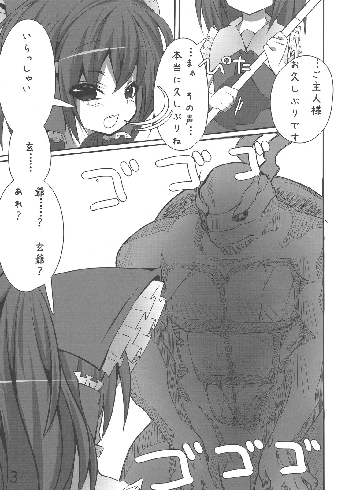 (例大祭7) [蚊帳の外 (唐沢四十)] 巫女さんの貴重な産卵シーン (東方Project)