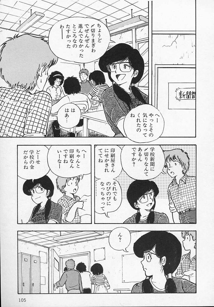 [森山塔 (山本直樹)] 新・さくらんぼ倶楽部