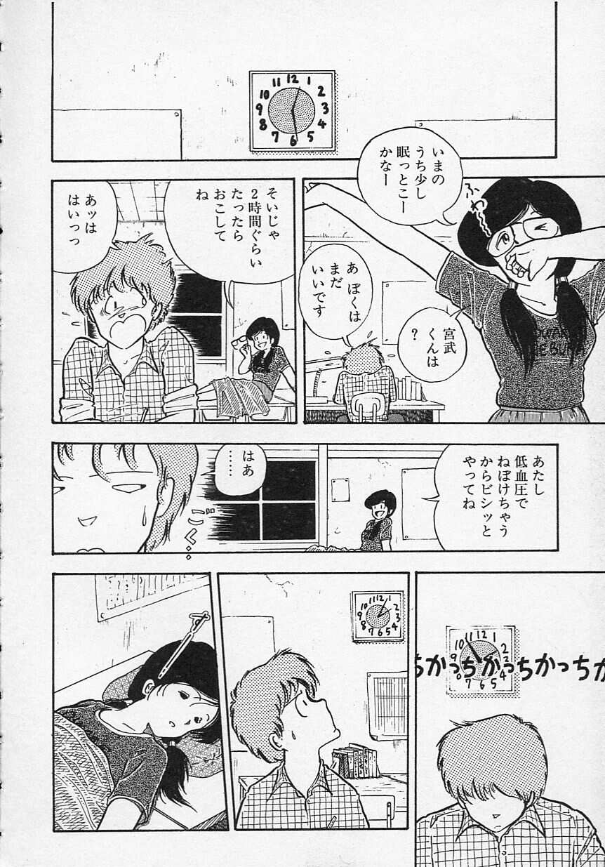 [森山塔 (山本直樹)] 新・さくらんぼ倶楽部