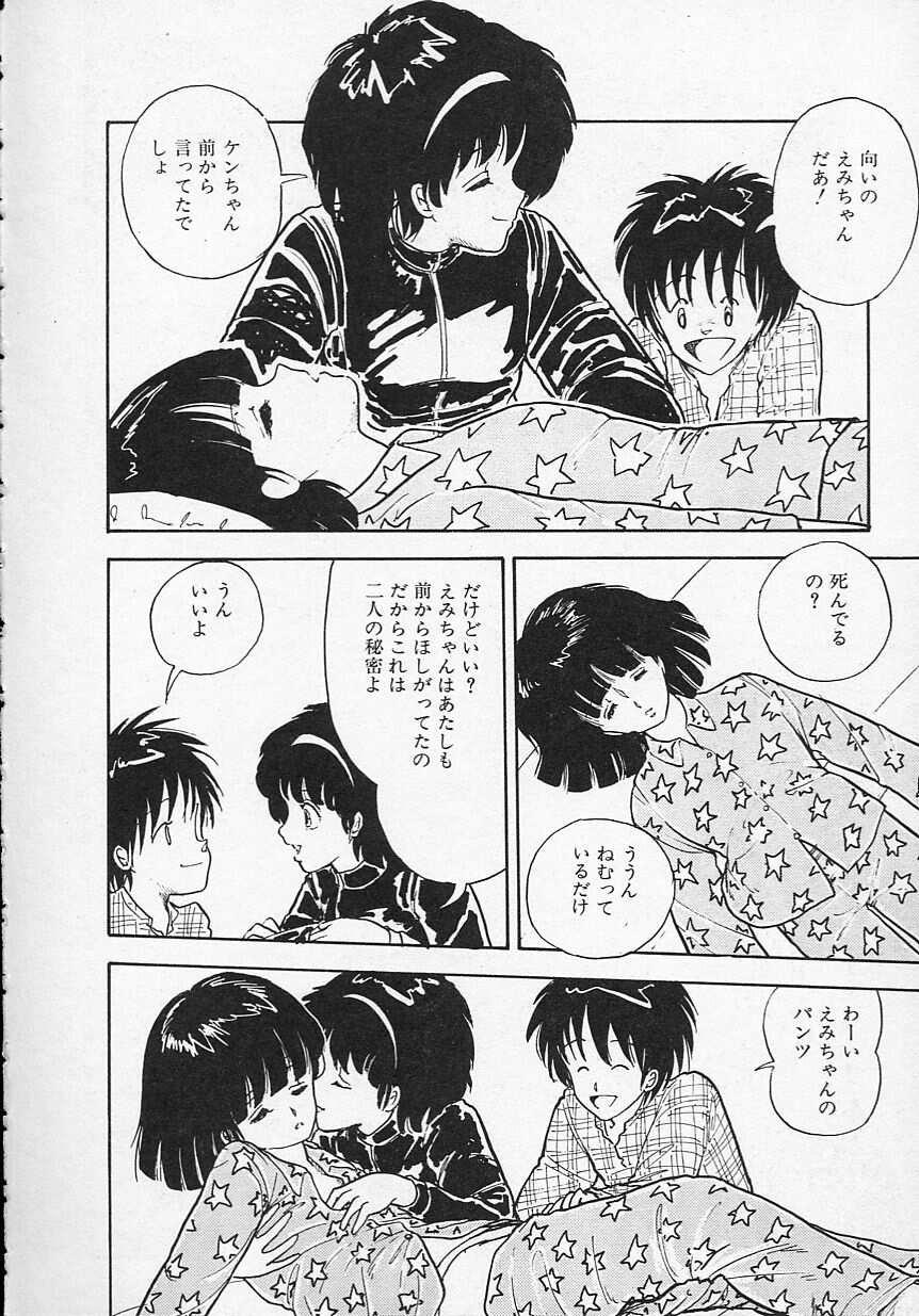 [森山塔 (山本直樹)] 新・さくらんぼ倶楽部