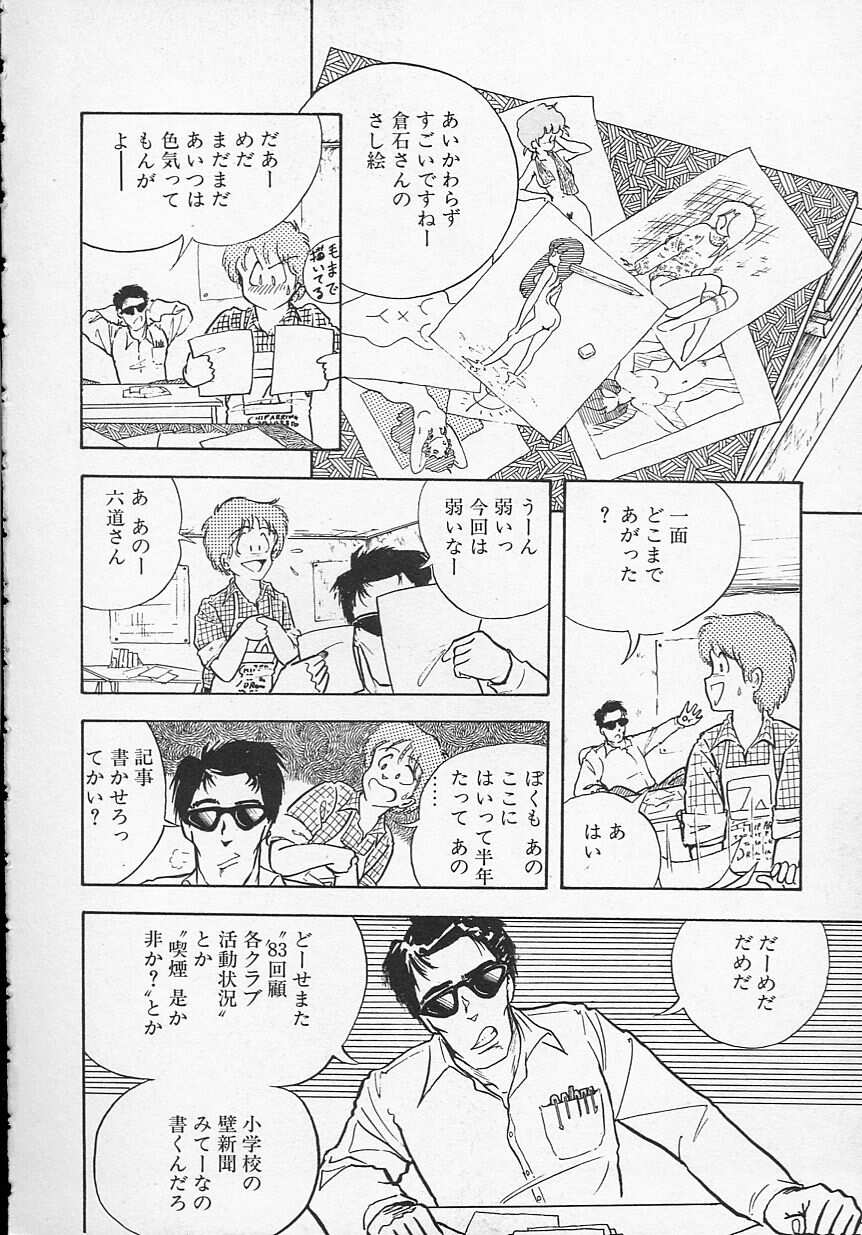 [森山塔 (山本直樹)] 新・さくらんぼ倶楽部