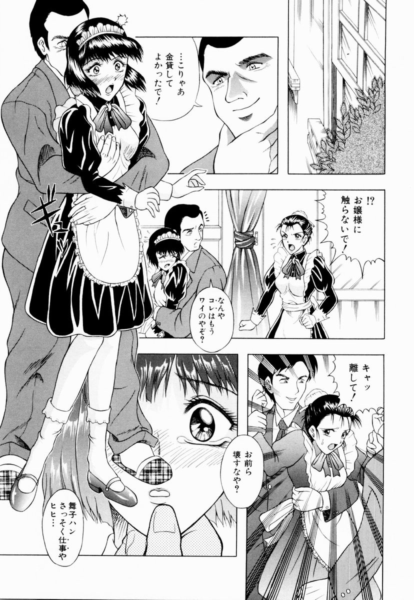 [御前零士] テンプテーション