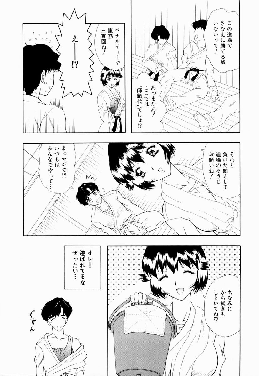 [御前零士] テンプテーション