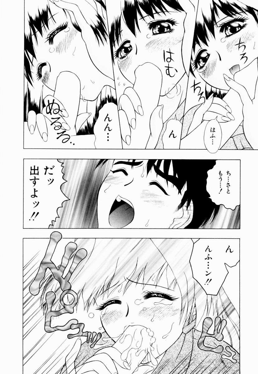 [御前零士] テンプテーション