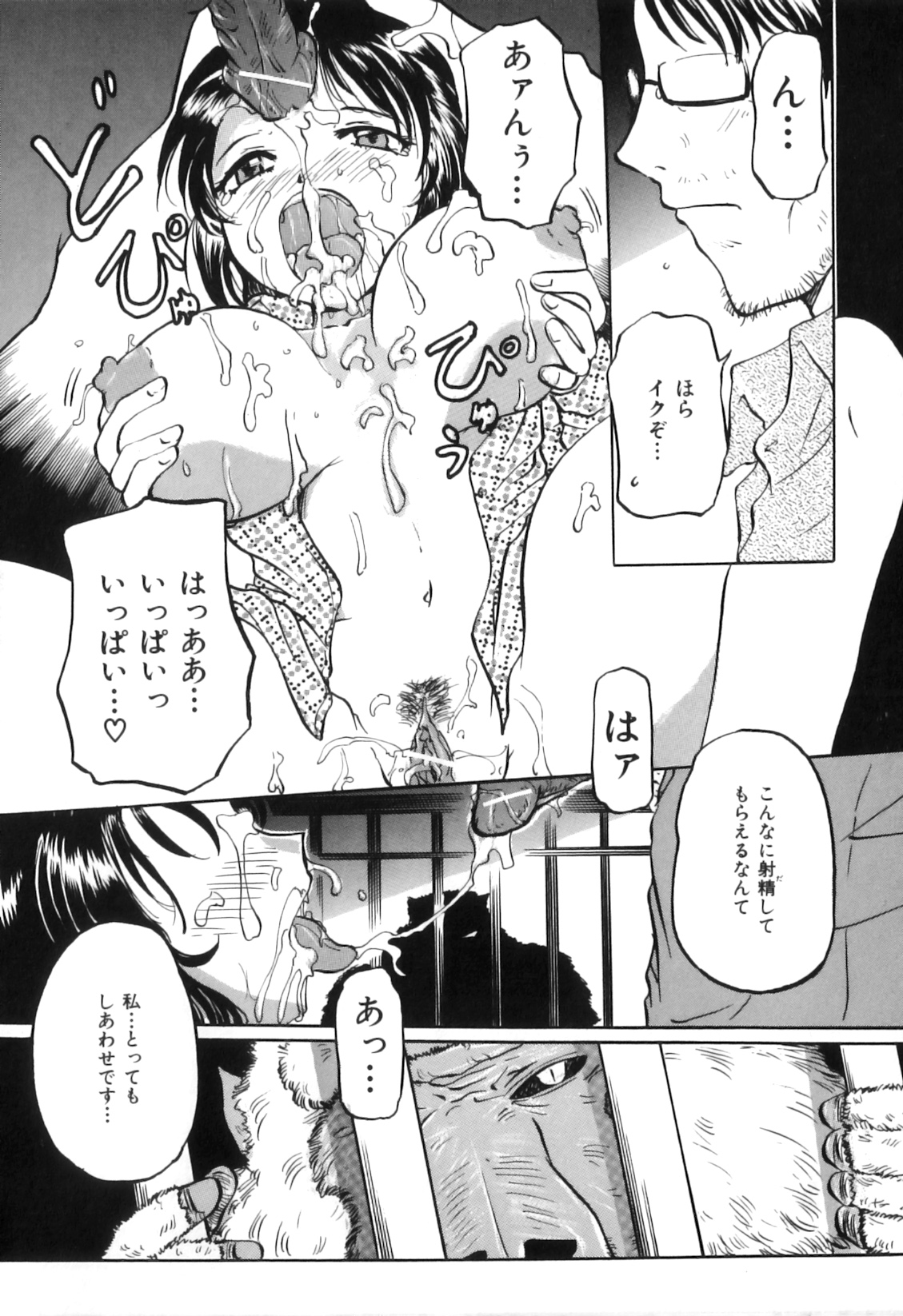 [アンソロジー] COMIC獣欲 Vol.02