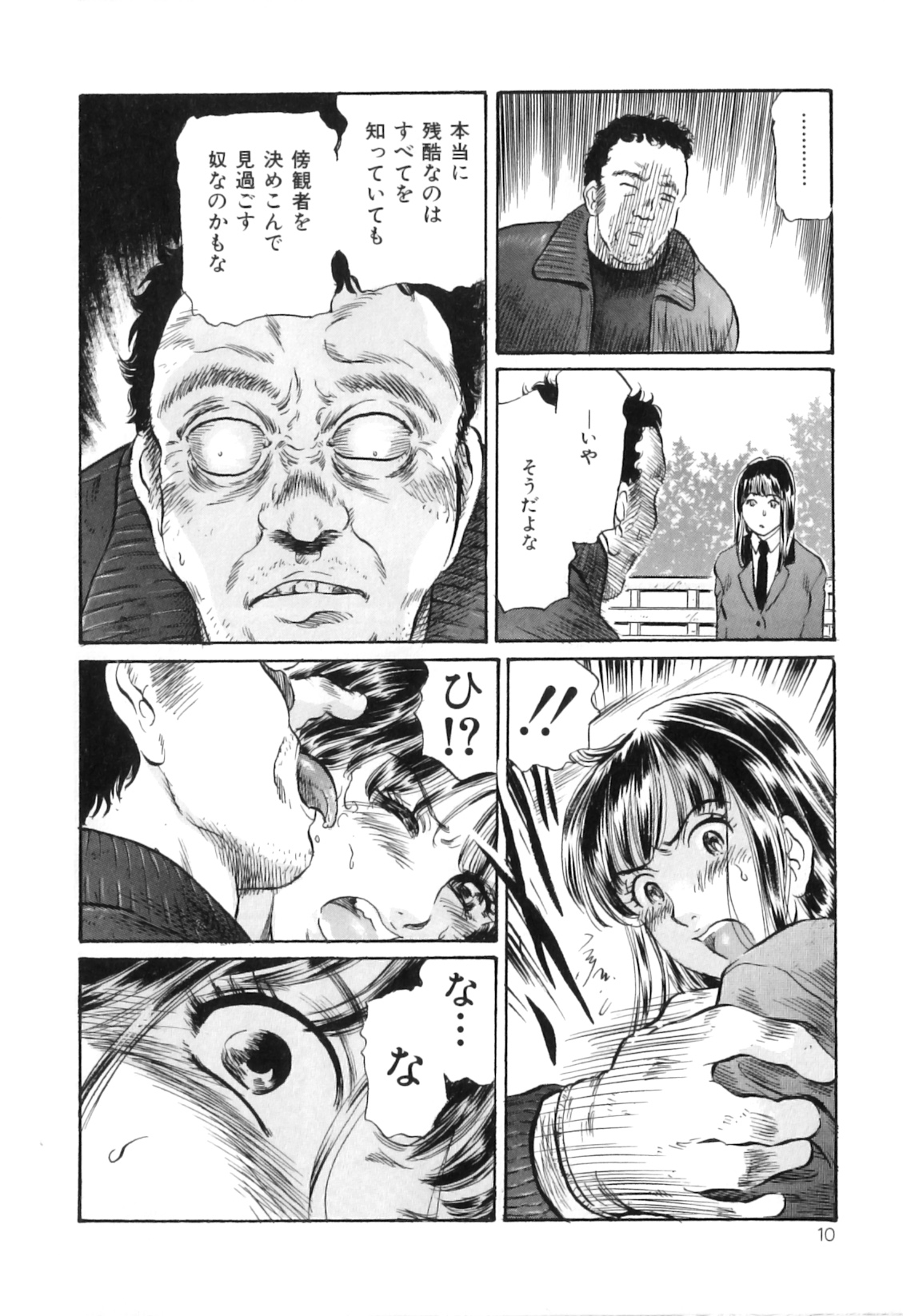 [アンソロジー] COMIC獣欲 Vol.02