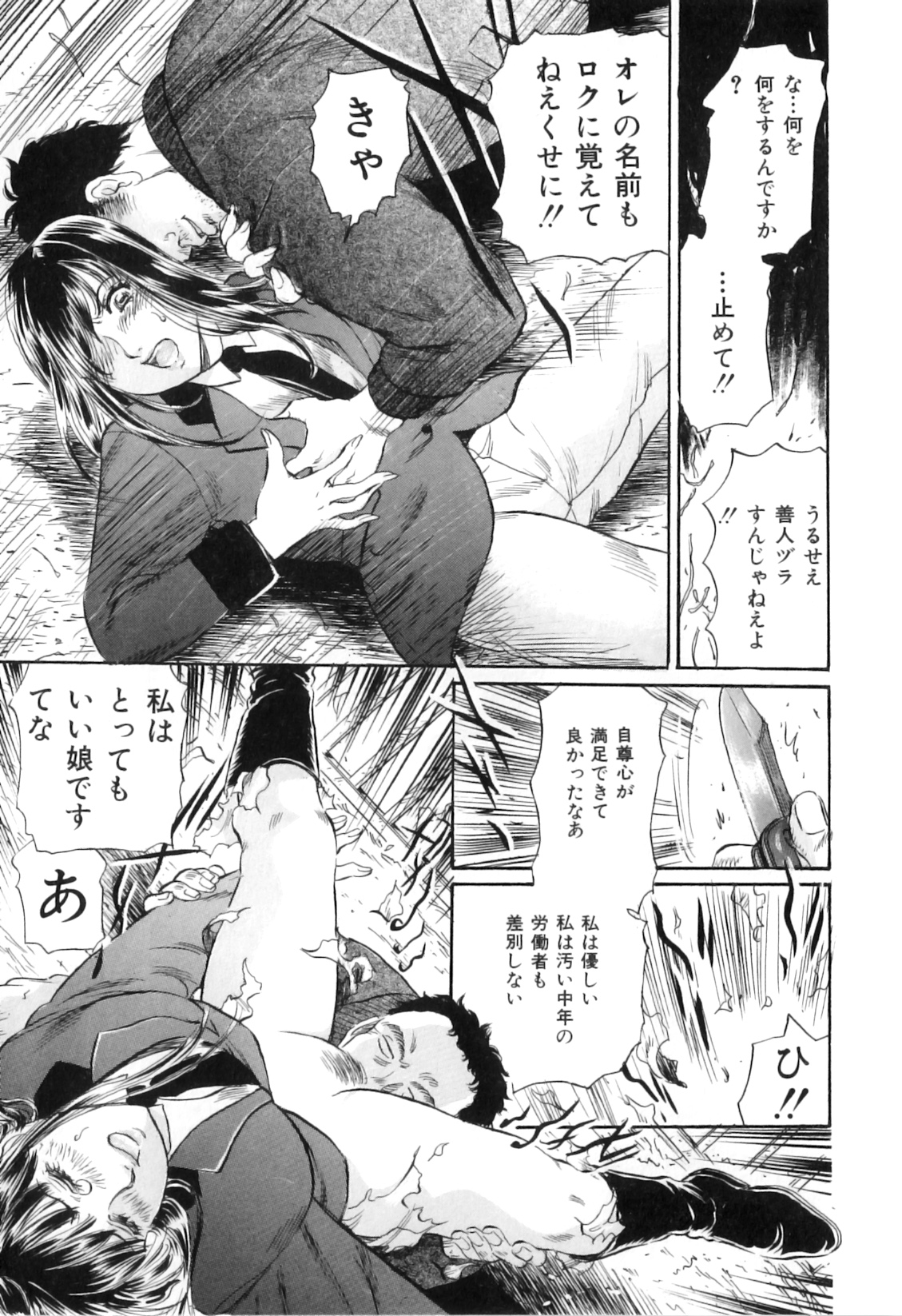 [アンソロジー] COMIC獣欲 Vol.02