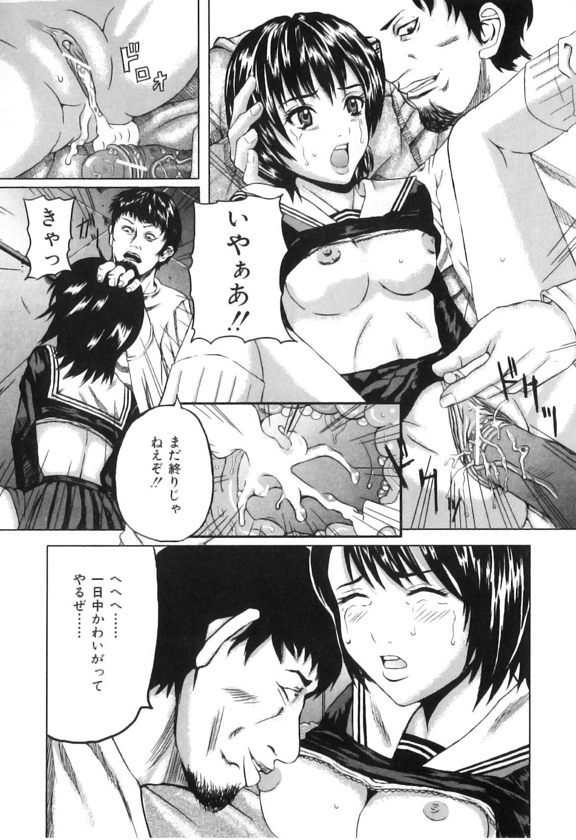 [アンソロジー] COMIC獣欲 Vol.02