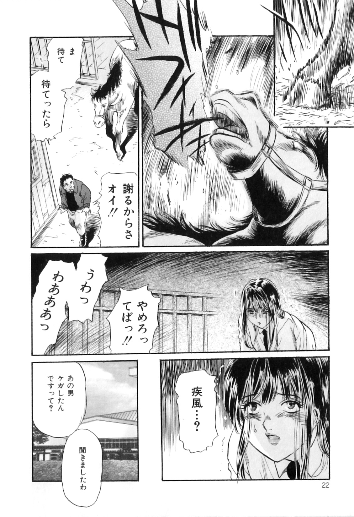 [アンソロジー] COMIC獣欲 Vol.02