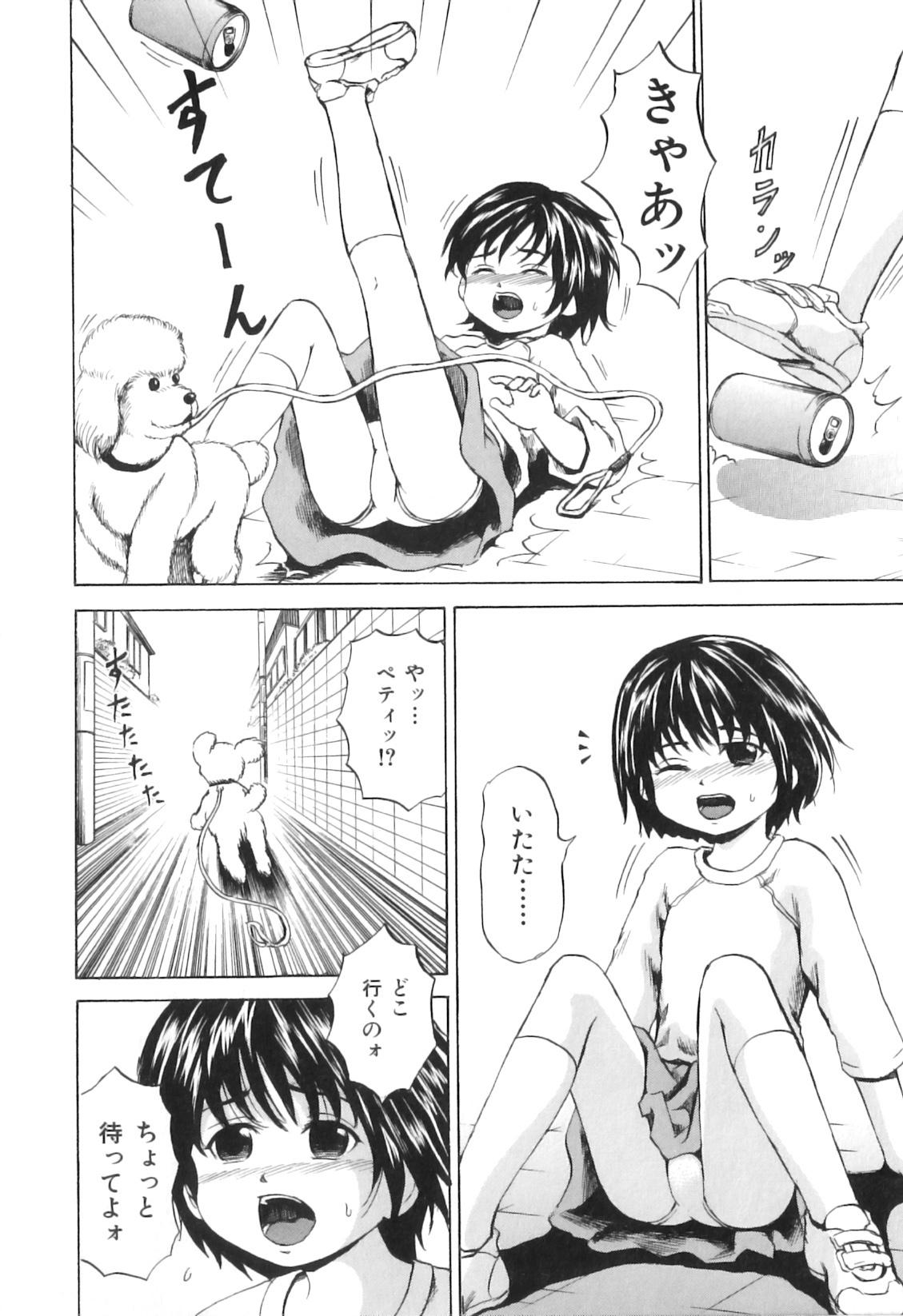 [アンソロジー] COMIC獣欲 Vol.02