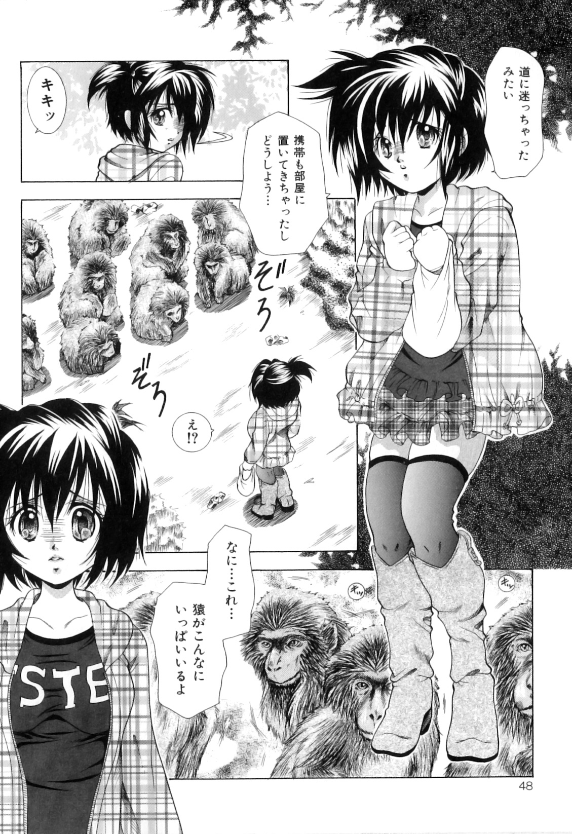 [アンソロジー] COMIC獣欲 Vol.02