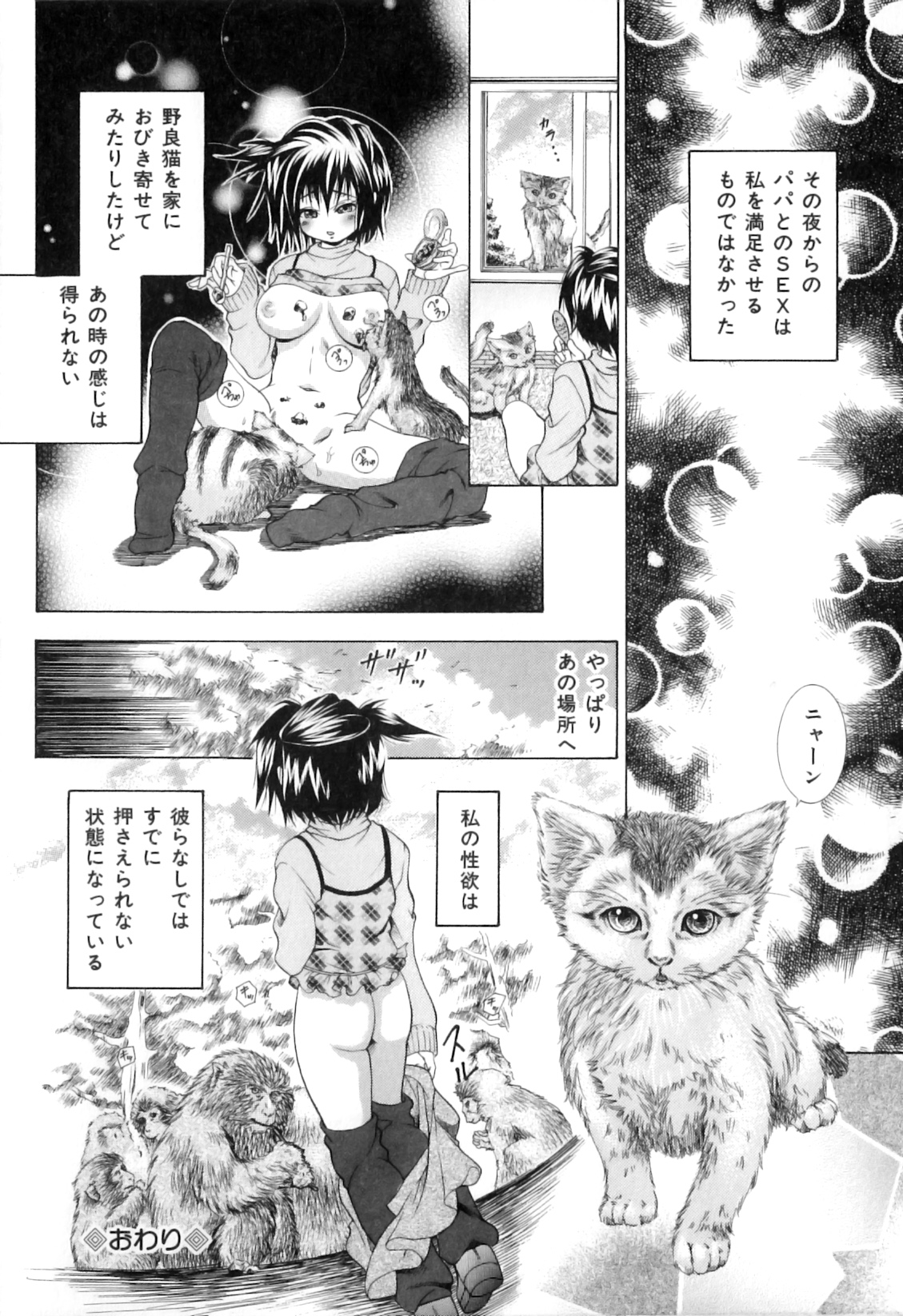 [アンソロジー] COMIC獣欲 Vol.02