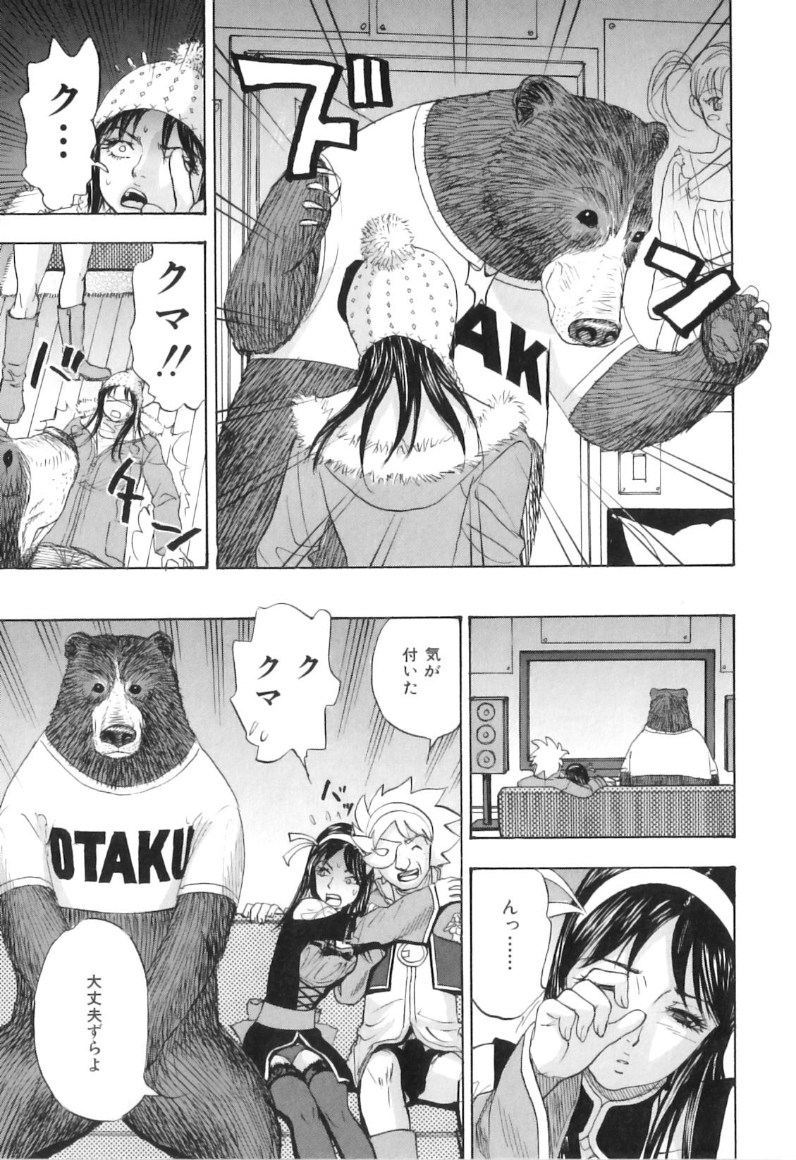 [アンソロジー] COMIC獣欲 Vol.02