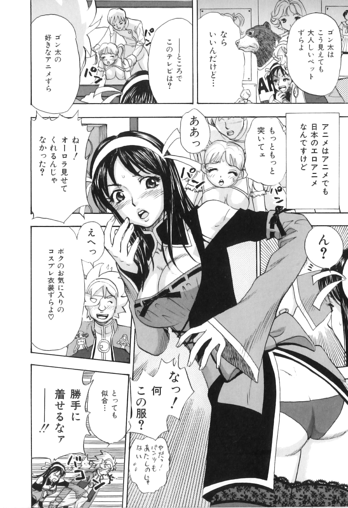 [アンソロジー] COMIC獣欲 Vol.02