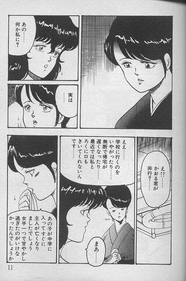 [まいなぁぼぉい] 景子先生の課外授業 景子先生シリーズ1