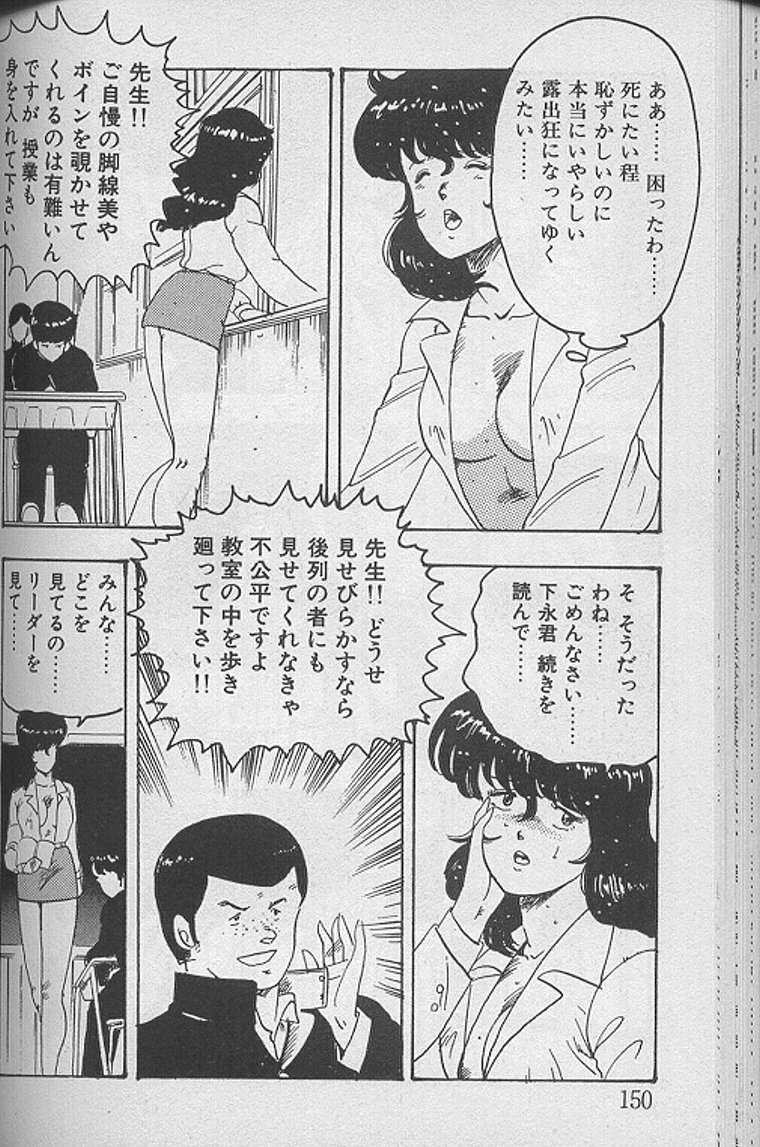 [まいなぁぼぉい] 景子先生の課外授業 景子先生シリーズ1