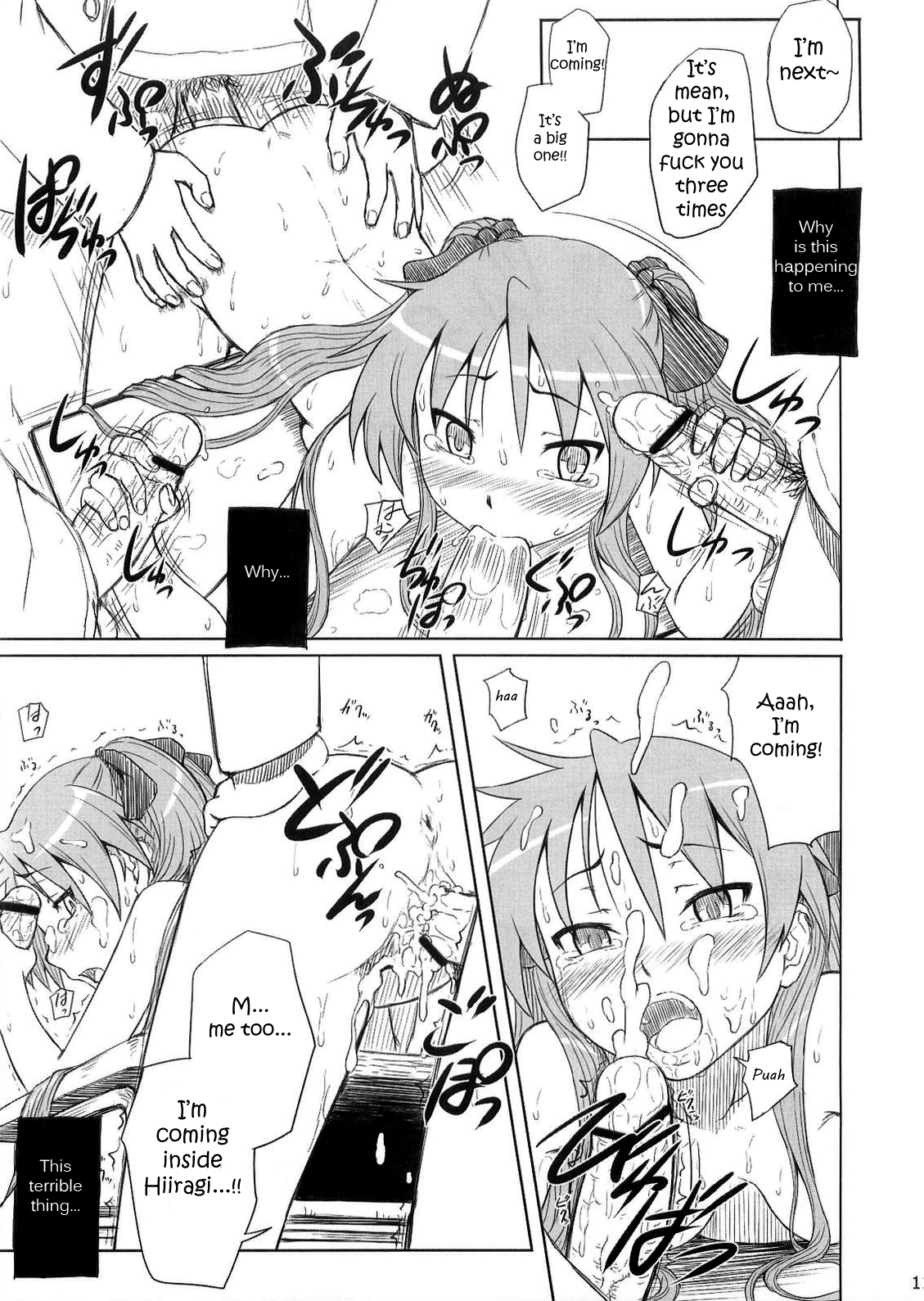 (C75) [Ambivalence (水無月露葉)] かがみんは俺の嫁 (らき☆すた) [英訳]