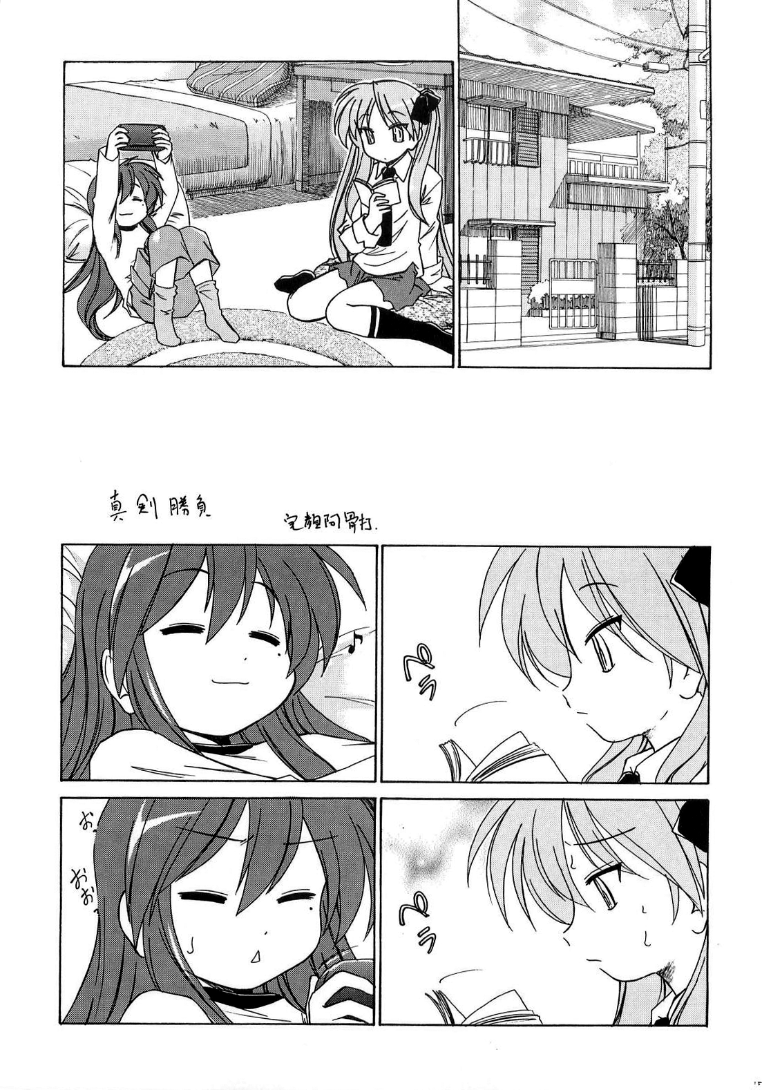 (C75) [Ambivalence (水無月露葉)] かがみんは俺の嫁 (らき☆すた) [英訳]
