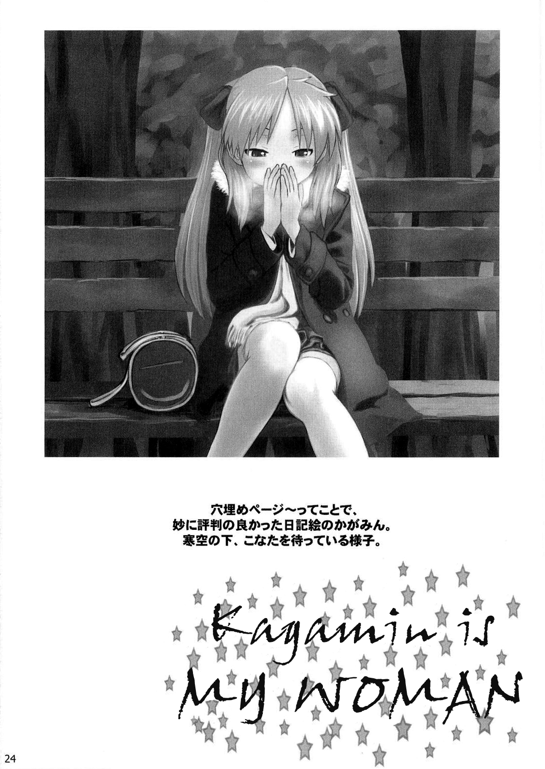 (C75) [Ambivalence (水無月露葉)] かがみんは俺の嫁 (らき☆すた) [英訳]