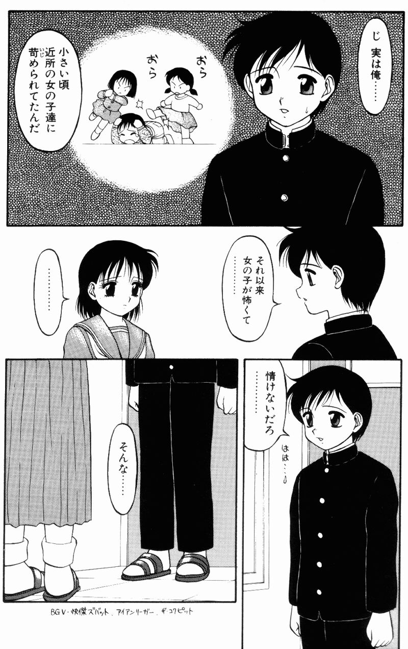 [拝狼] らぶらぶスプラッシュ