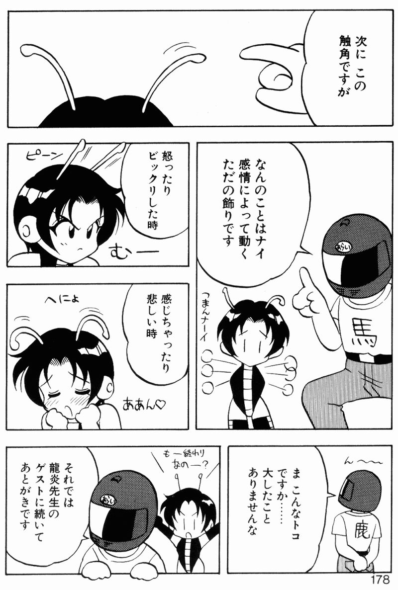 [拝狼] らぶらぶスプラッシュ