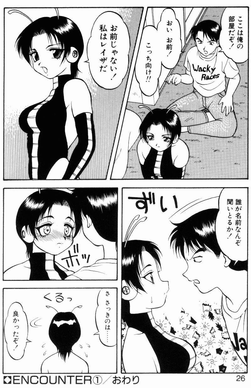 [拝狼] らぶらぶスプラッシュ