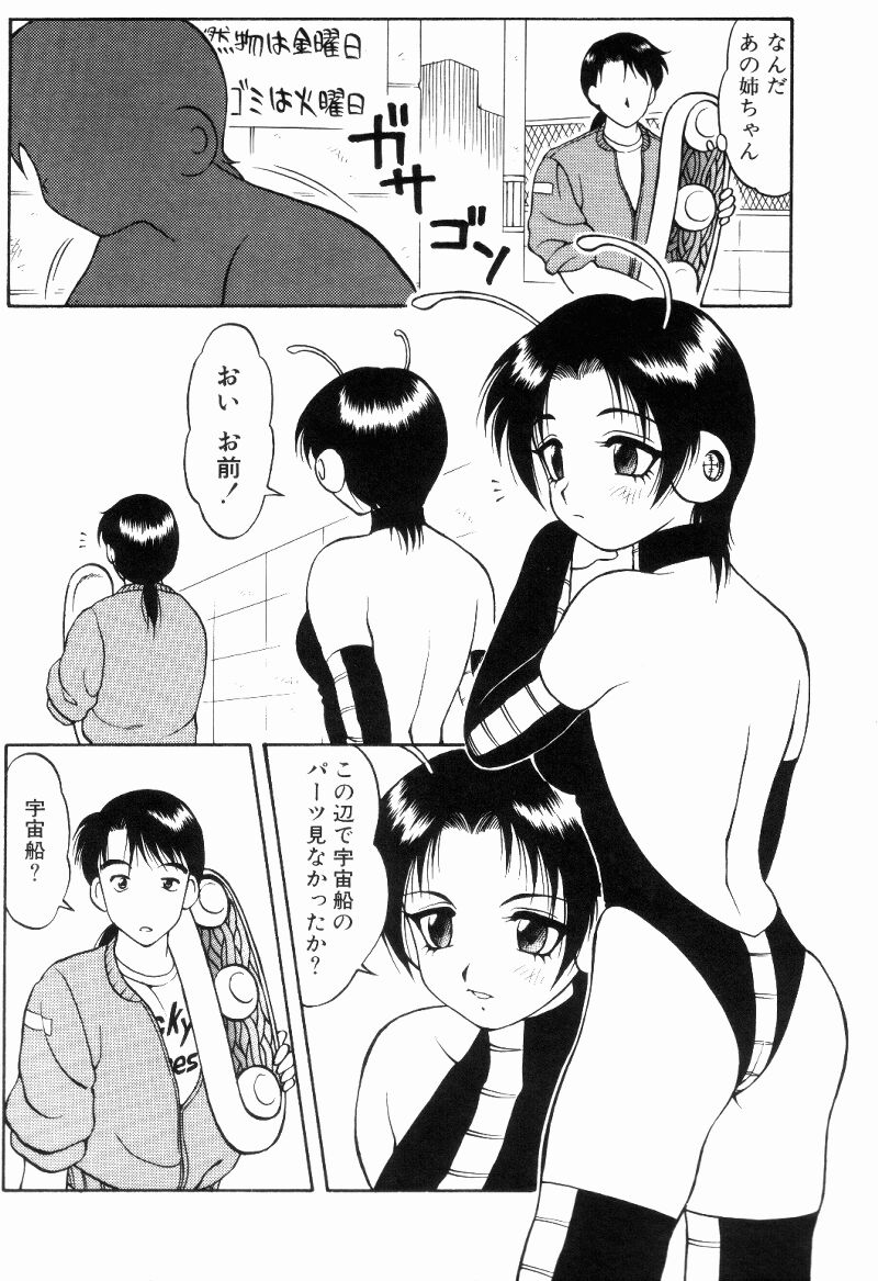 [拝狼] らぶらぶスプラッシュ