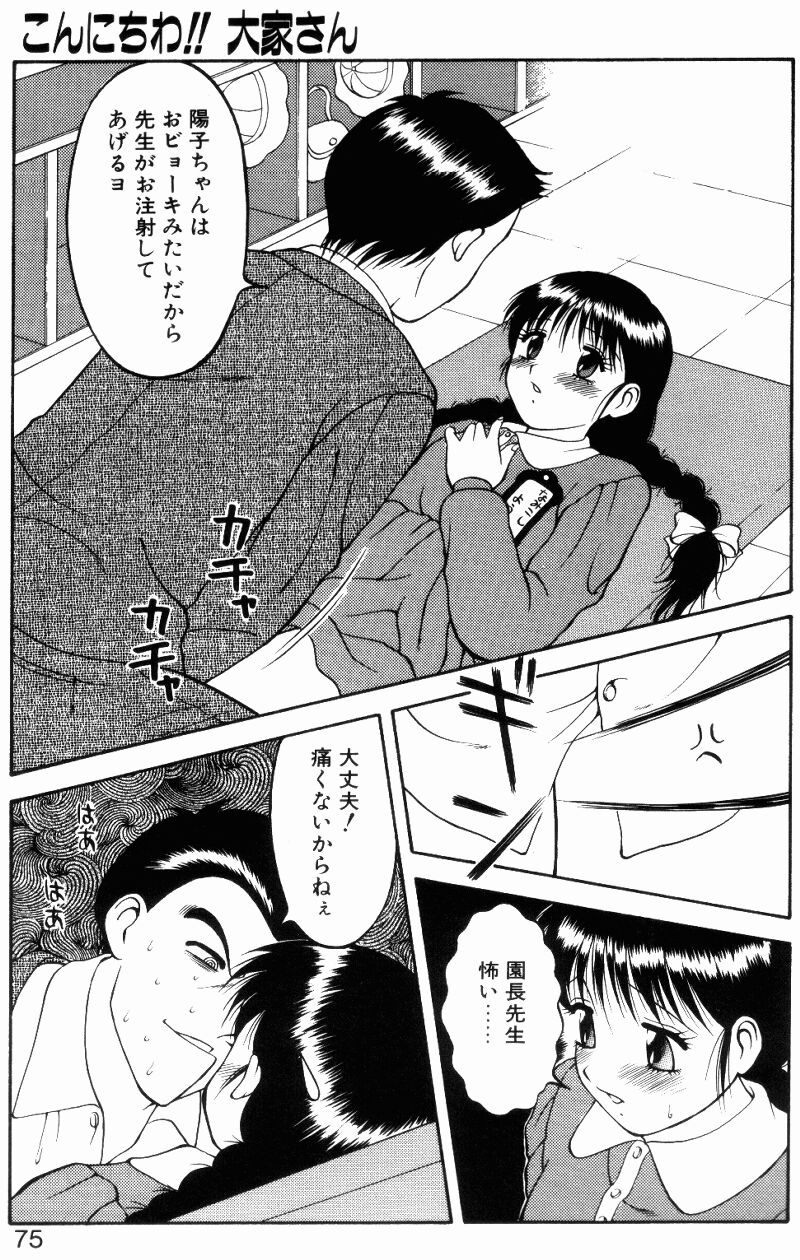 [拝狼] らぶらぶスプラッシュ