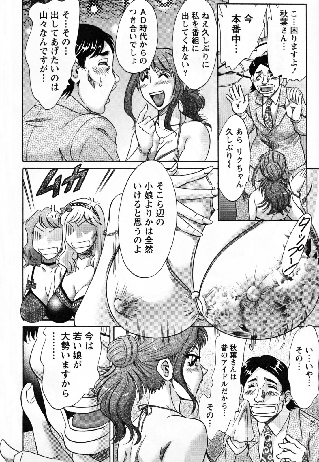 [ちゃんぽん雅] ツマ恋専科