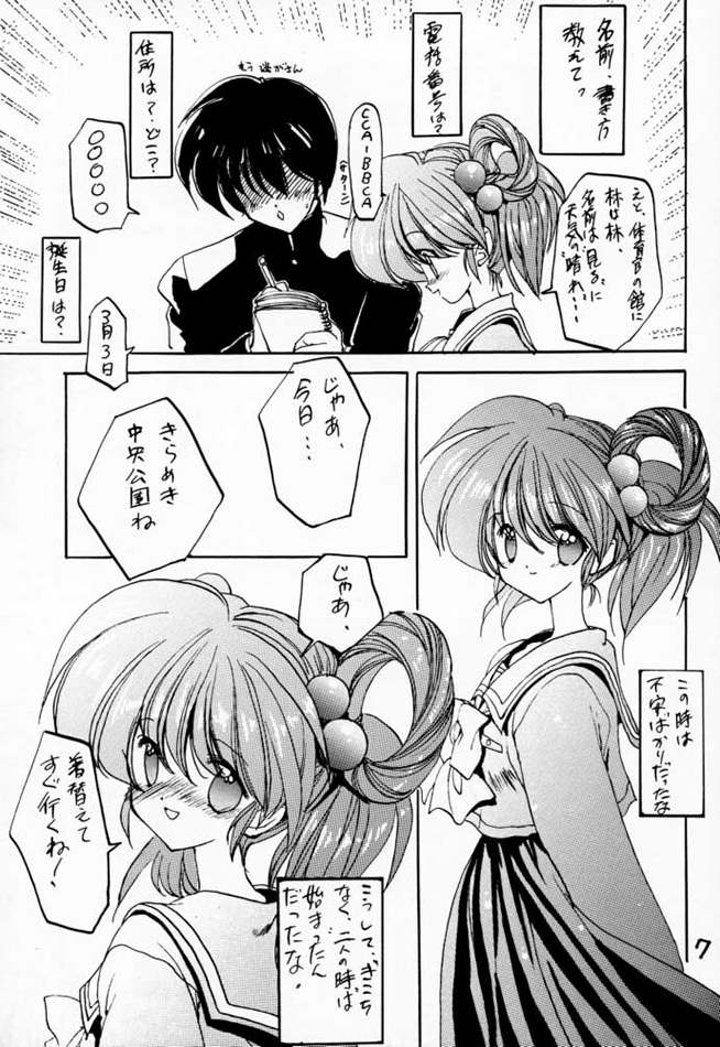 [ジンジン (はぐれメタル)] どきどきメモリアル Selection (ときめきメモリアル)