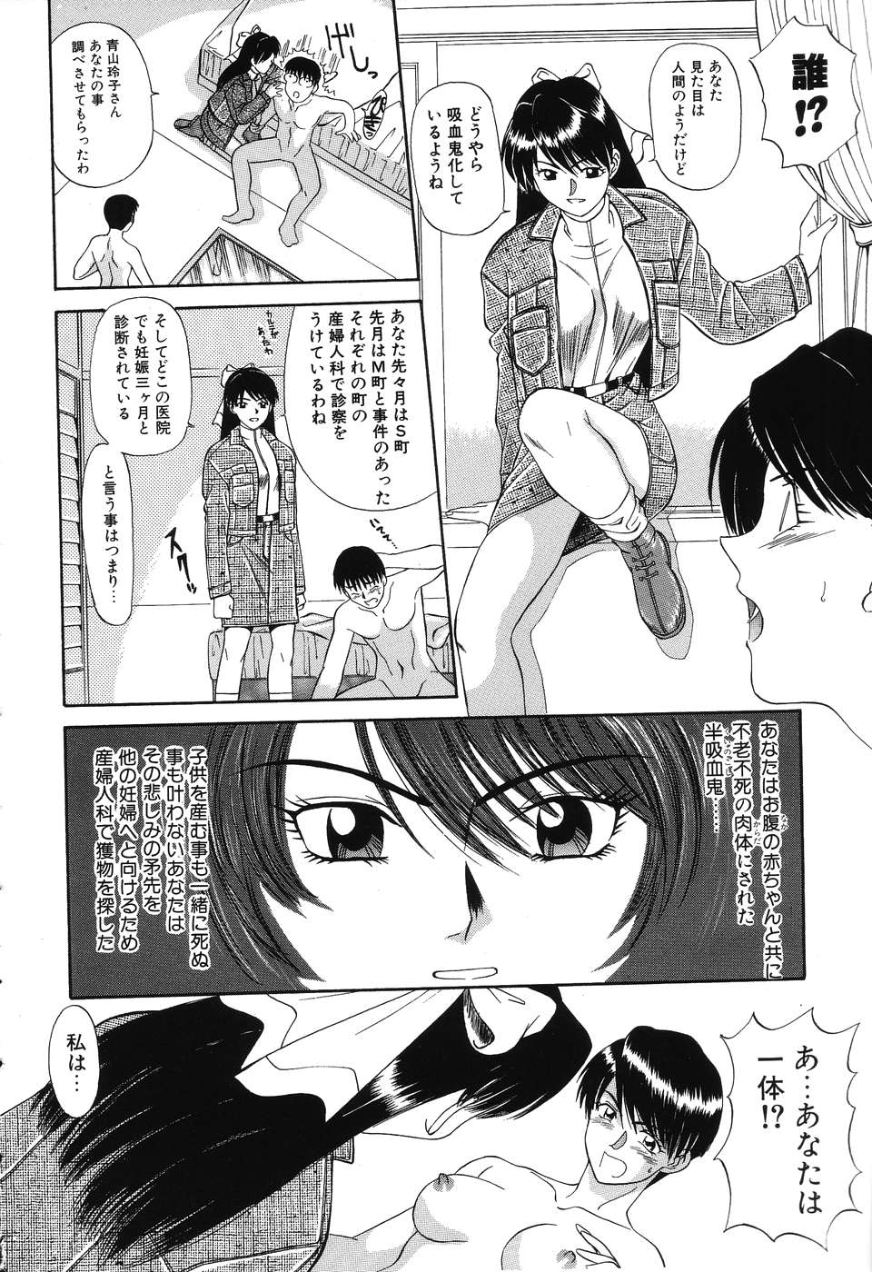[ふじさわたつろー] 乱舞～フェアダンス～