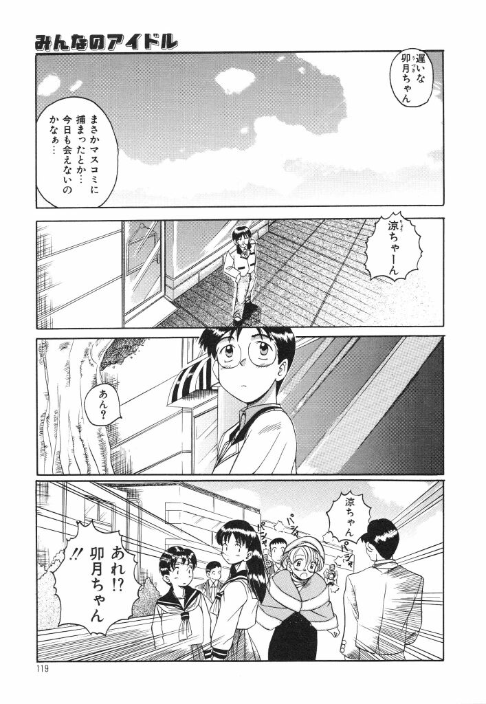 [佐伯達也] おねだり上手なシンデレラ