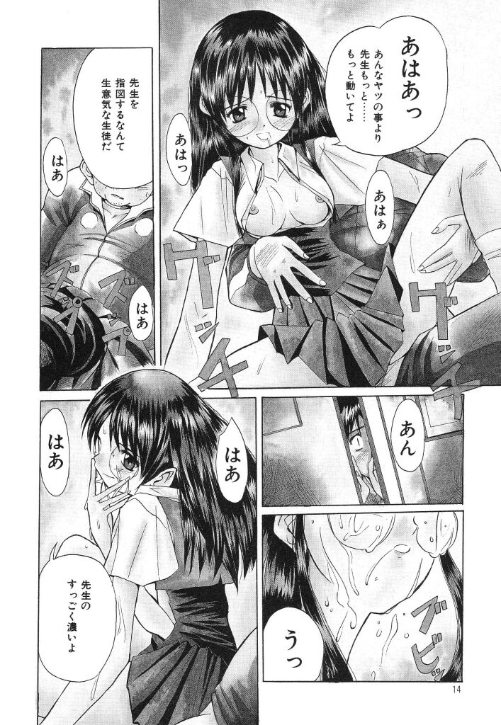 [佐伯達也] おねだり上手なシンデレラ