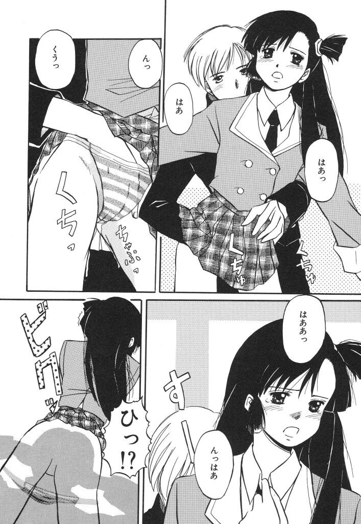 [佐伯達也] おねだり上手なシンデレラ